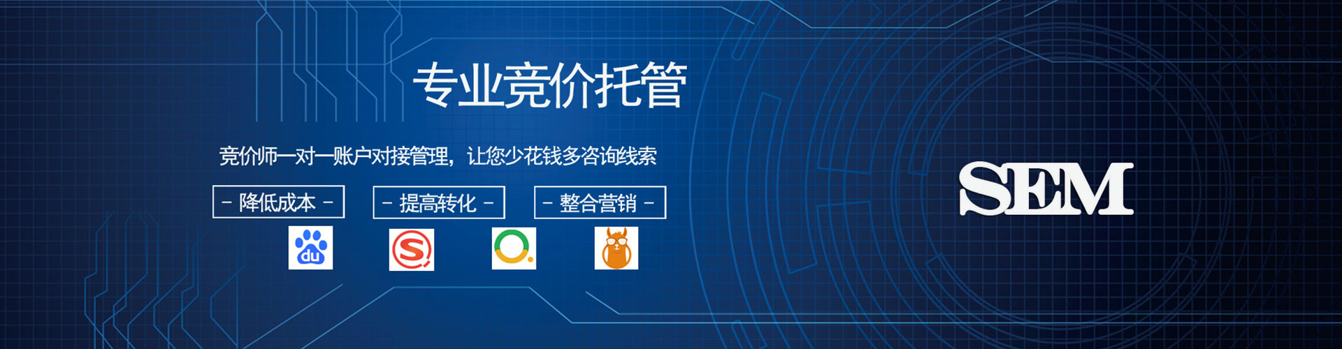 东洲sem怎么做