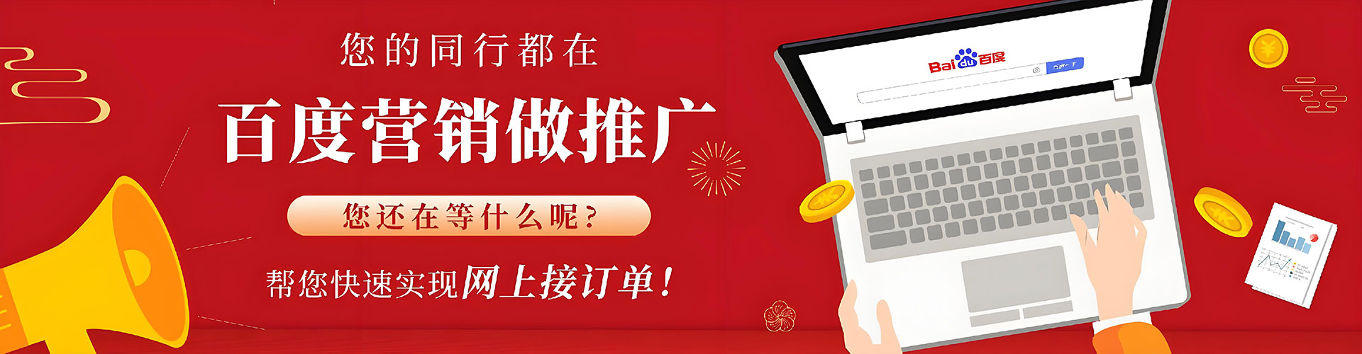东洲竞价开户推广
